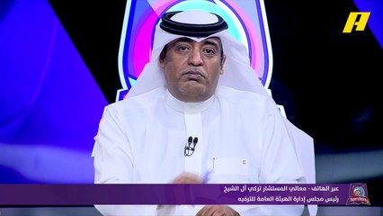 المداخلة الكاملة للمستشار تركي آل الشيخ قبل انطلاق مباراة السوبر كلاسيكو