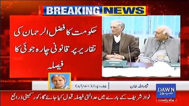 پی ٹی آئی کی کور کمیٹی کا اجلاس، اعلامیہ جاری