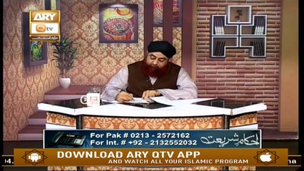 Ahkam e Shariat - 15th November 2019 - ARY Qtv