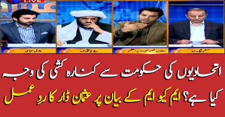 Is PTI loosing its allies? Usman Dar's comment