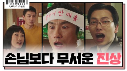 진상 잡는 上진상 = 우리 사장님... 창피한데 멋져...