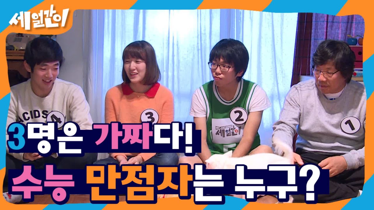 이 안에 전년도 수능 만점자가 있다!! 의견이 분분한 세얼간이들 대혼란(@0@)a (ft.댕댕이 시강♥) | #깜찍한혼종_세얼간이 | #Diggle