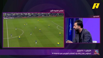 ميدو: شوط أول مميز من الأرجنتين على مستوى التنظيم الدفاعي والتحولات السريعة