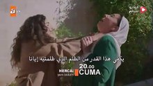 مسلسل زهرة الثالوث الحلقة 21  مترجم كاملة - HD