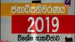 2019 Sri Lankan presidential election