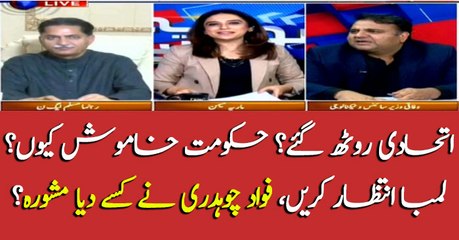 Federal Minister, Fawad Chaudhry, responds to MQM Pakistan's statement