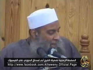 تعليق الشيخ الحويني علي انشغال المسلمين بكرة القدم : نحن أمة لاعبة