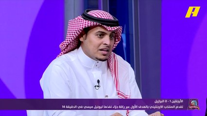 سلطان اللحياني: ميسي أعطى إضافة كبيرة للأرجنتين دفاعا وهجوما