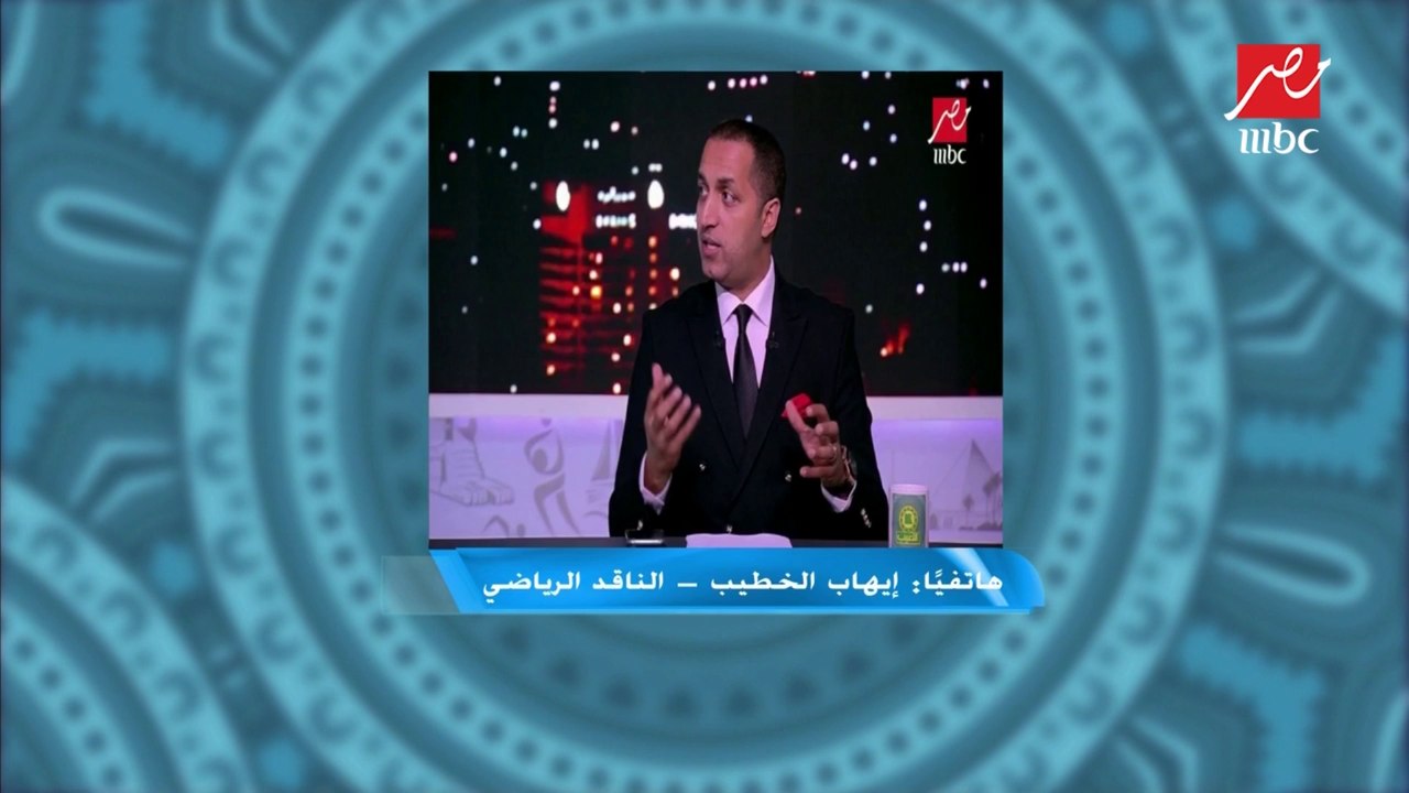 الناقد الرياضي إيهاب الخطيب: صفقة انتقال كهربا إلى النادي الأهلي تتوقف على موافقة فايلر