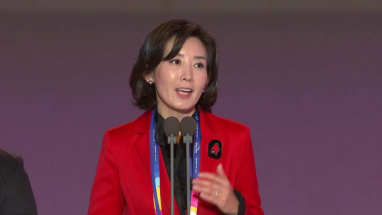 나경원, '사학·올림픽 비리' 혐의로 또 고발..."딸 입시 특혜 대가 의심" / YTN