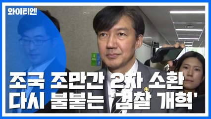 검찰 개혁 다시 점화...수사 압박 한국당 뒤숭숭 / YTN