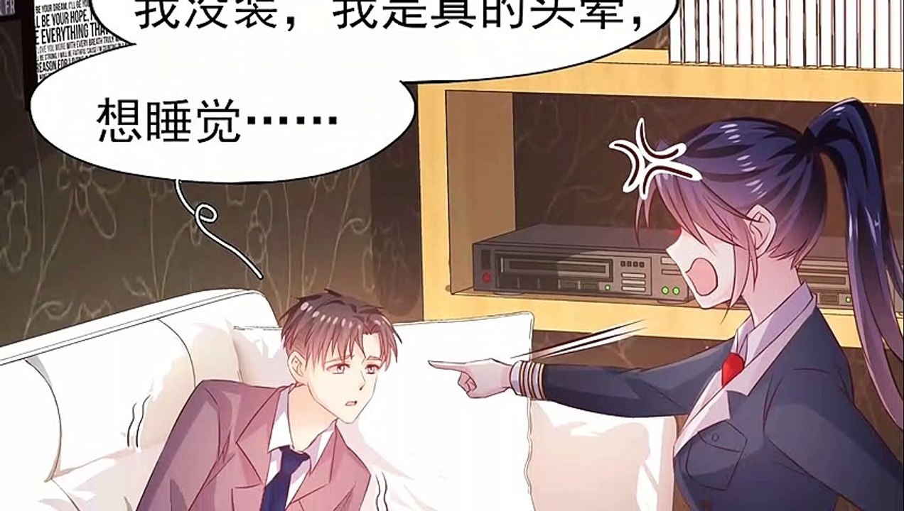 往後餘生喜歡你 第24話 - 超清版漫畫