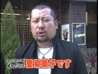 ケンコバ・小薮・あいはらの大人の修学旅行 前半・不完全版