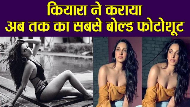 Kiara Advani Seen in the Boldest Style Till Date | Kiara Latest Photoshhot & Pics | Boldsky