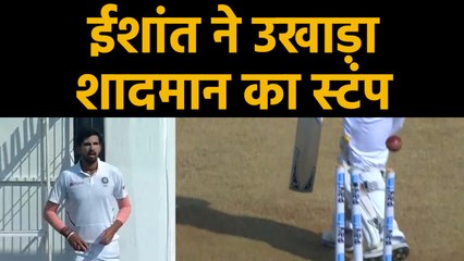 India vs Bangladesh, 1st Test : Ishant Sharma Cleans Up Shadman Islam's Stump |वनइंडिया हिंदी