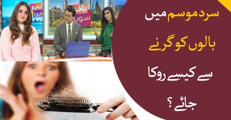 How to keep your hair and scalp healthy in winter