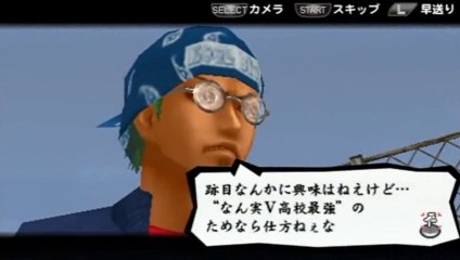 喧嘩番長4 一年戦争 part7-00