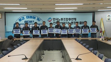 한국노총 산하 삼성전자 노조 오늘 공식 출범 / YTN