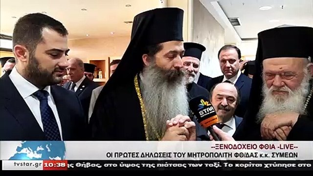 Οι πρώτες δηλώσεις του νέου Μητροπολίτη κ. Συμεών στη Λαμία