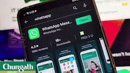 വാട്സാപ്പിന്റെ പുതിയ പതിപ്പ്  ബാറ്ററി ചാര്‍ജ് വിഴുങ്ങുന്നു