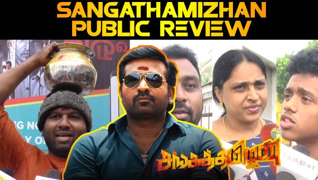 SANGATHAMIZHAN MOVIE PUBLIC REVIEW | VIJAY SETHUPATHI, SOORI | FILMIBEAT TAMIL