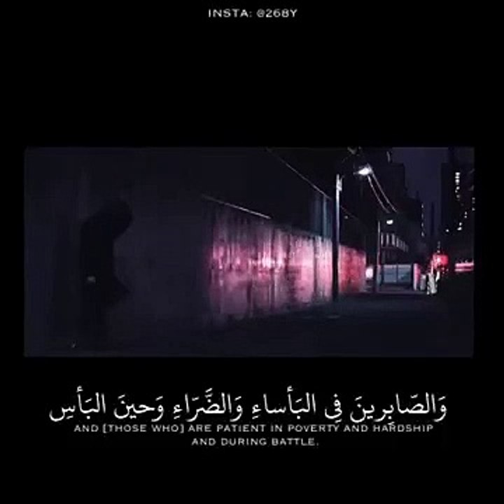 تلاوة تقشر الأبدان    و الصابرين في البأساء و ا...