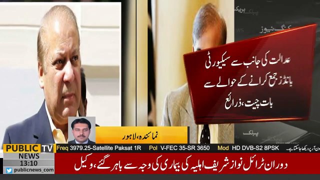 Shehbaz Sharif telephones Nawaz Sharif - Discuss issue of security bond
