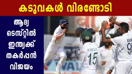 India crush Bangladesh by an innings and 130 runs