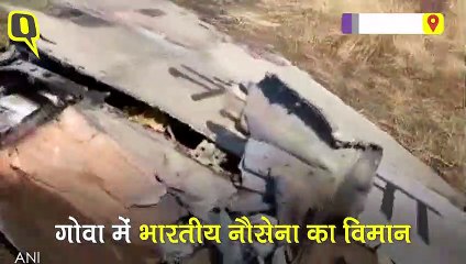 गोवा:भारतीय नौसेना का विमान मिग-29K क्रैश