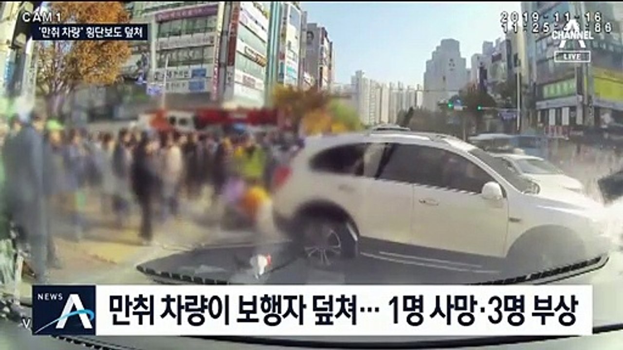 부산 해운대서 대낮 만취 운전…보행자 덮쳐 4명 사상