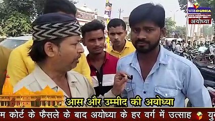 Ayodhya के लोगों की उम्मीद बढ़ी, सबको होगा फायदा
