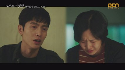 윤종석이 살해 당한 이유?! (ft.자책하는 김시은)