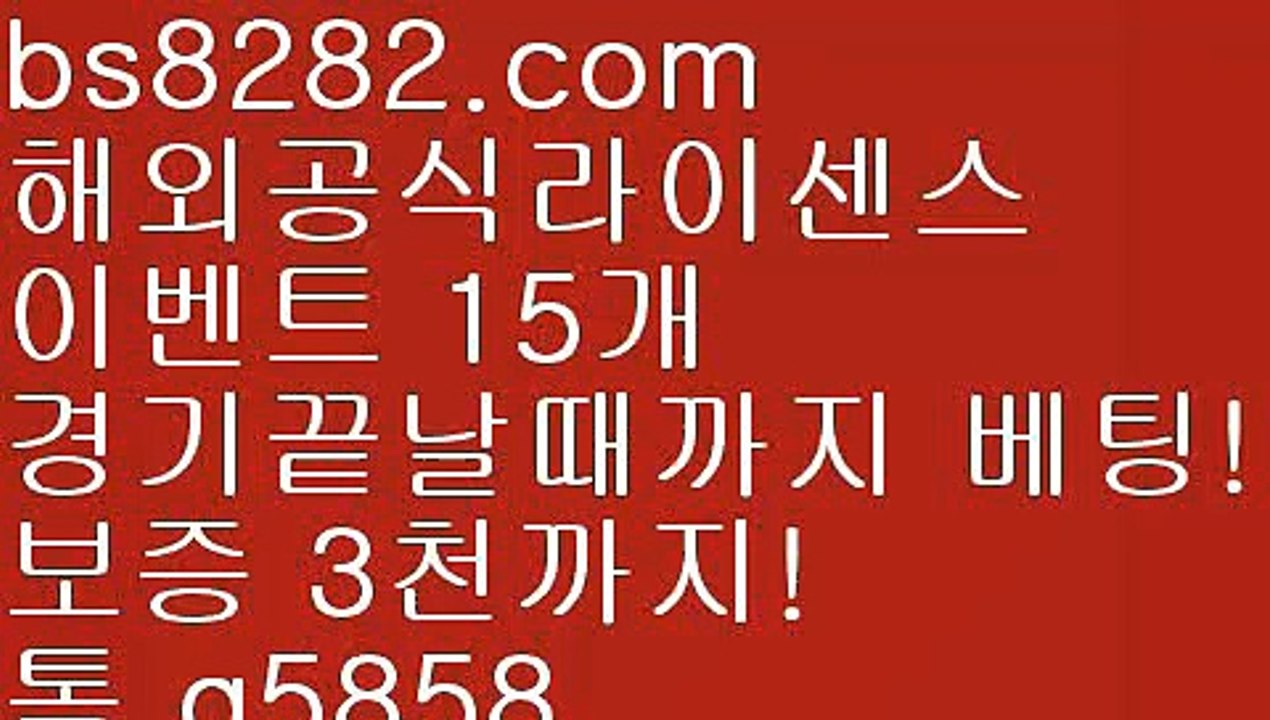스포츠라이브 ♀ bs8282.com ▶ ◀  스포츠라이브 ♀ 안전메이저놀이터 ♀ 네이버야구 ♀ 먹튀보증업체   ‍❤️‍ NPB중계2019 【 공식인증 | bs8282.com |   】 ✅안전보장메이저 ,✅검증인증완료 ■  ■벳소닉벳 ⅓ NPB퍼펙트이닝라이브 ⅓ 해외사이트 ⅓ KBO중계아프리카   ‍❤️‍ 스포츠라이브 ♀ bs8282.com ▶ ◀  스포츠라이브 ♀ 안전메이저놀이터 ♀ 네이버야구 ♀ 먹튀보증업체