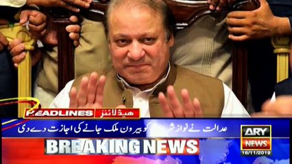 ARYNews Headlines |Govt giving subsidies to improve economy| 7PM | 16 Nov 2019