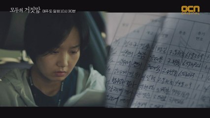 김시은 '총기 출입고' 기록에서 윤종석 살해 진범 발견?!