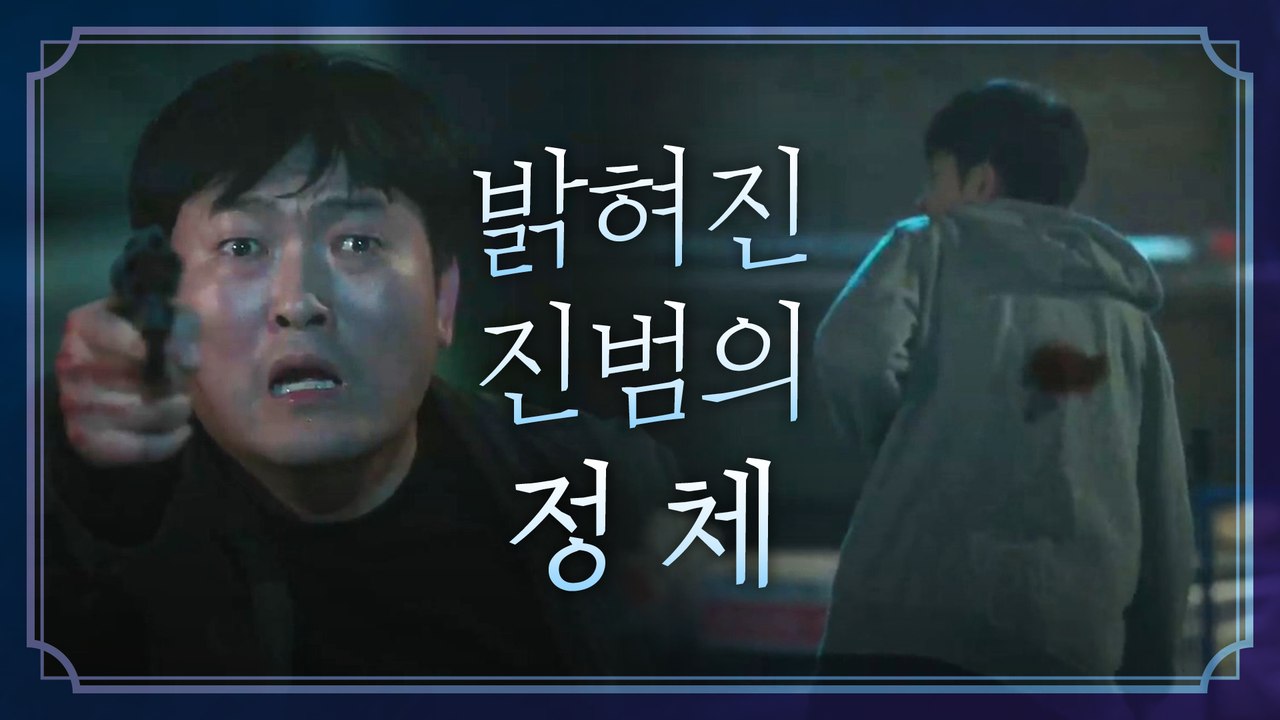 ※진범 이준혁※ 윤종석 살인사건의 전말 #명단_USB_탈취