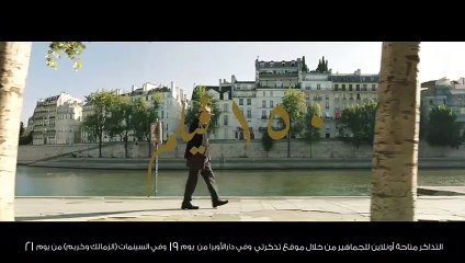 مهرجان القاهرة السينمائى يختار "تذكرتى" لتوفير تذاكر الحضور