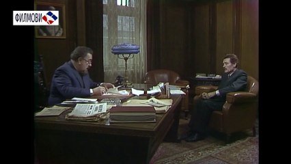 БАЊИЦА /1984/  први наставак