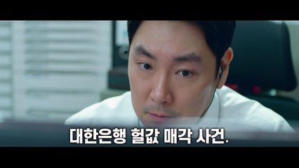 '론스타 먹튀' 다시 본다...영화 '블랙머니' / YTN