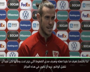 كرة قدم: تصفيات يورو 2020: الضغوط كبيرة لكن على ويلز التأهل- بايل