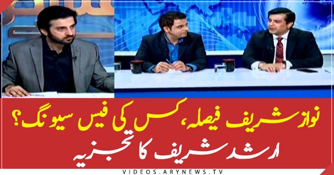 Arshad Sharif analyses outcomes of Nawaz ECL verdict