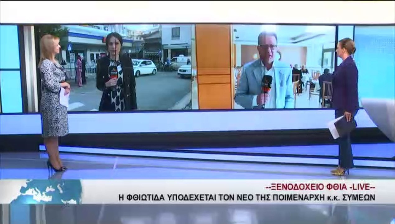 Η ενθρόνιση του νέου Μητροπολίτη Φθιώτιδας κ.κ....