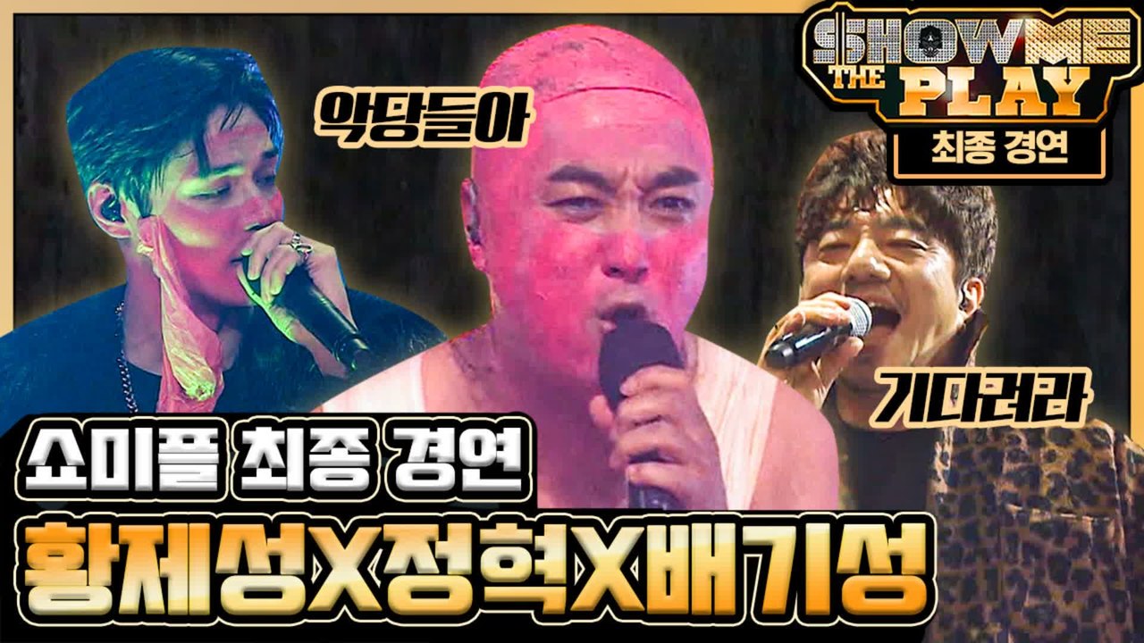 이게 무슨 힙합이야 ㅋㅋㅋㅋ 대박 프로 정신 황제성 오케이 계획대로 되고 있어 여기가 지옥인가요? | #깜찍한혼종_플레이어 | #Diggle