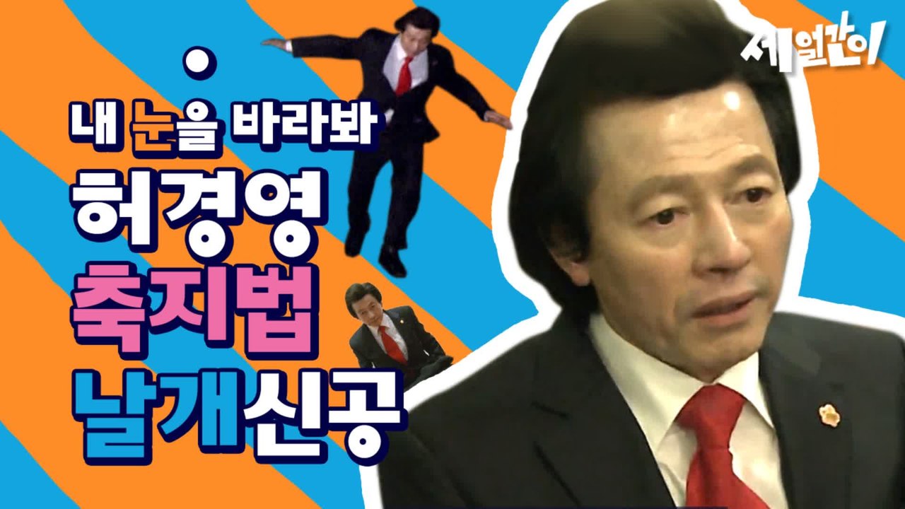 허경영님 여기서 뭐하시는..? 축지법 짜장면VS배달짜장면 누가 빠를깤ㅋㅋㅋㅋㅋㅋㅋ (ft.축지법 부작용 콧물) | #깜찍한혼종_세얼간이 | #Diggle