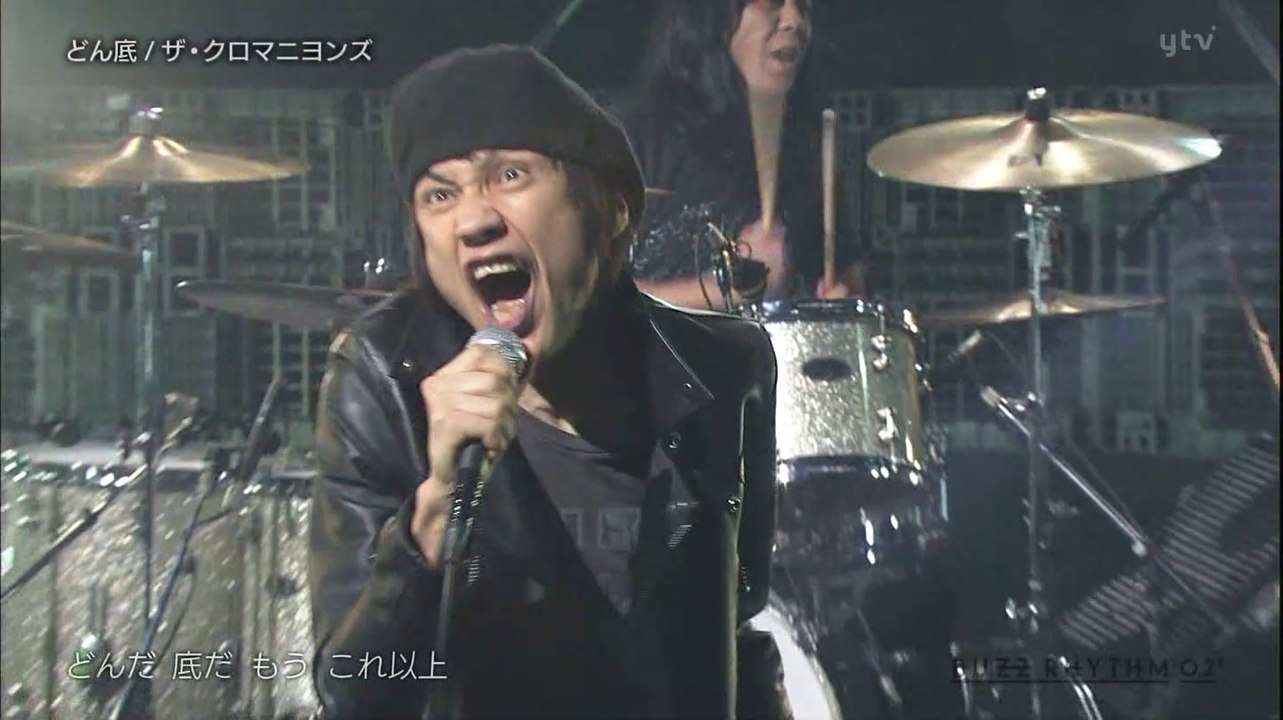ザ・クロマニヨンズ  / どん底　　