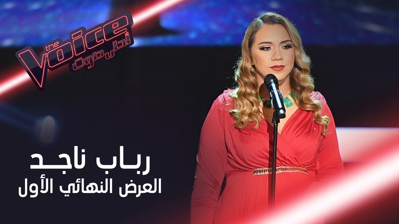 بعد ان خطفتها أحلام من سميرة.. رباب ناجد تثبت ن...