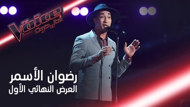 رضوان الأسمر من فريق سميرة يغني لعبدالمجيد عبدالله ويبهر المدربين #MBCTheVoice