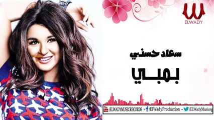 SOAD 7OSNY سعاد حسنى - بمبى