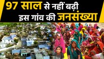 Madhya Pradesh का Dhanora Village की 97 Years से नहीं बढ़ी Population, जानें वजह ? | वनइंडिया हिंदी