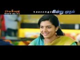 Sivappu Manjal Pachai - Movie Leaf Promo 01